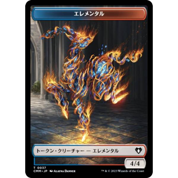 【裏面ランダム】マジックザギャザリング CMM JP T 0037 エレメンタル (日本語版 トーク...