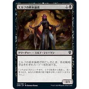 マジックザギャザリング CMR JP 231 ケッシグのレインジャー、ハラナ