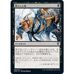 FOIL】マジックザギャザリング CMR JP 011 岩 (日本語版 トークン