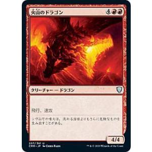 マジックザギャザリング CMR JP 207 火山のドラゴン (日本語版 アンコモン) 統率者レジェ...