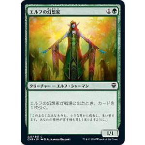 マジックザギャザリング CMR JP 223 エルフの幻想家 (日本語版 コモン) 統率者レジェンズ