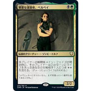 マジックザギャザリング WHO JP 0033 数学の天才、アドリック (日本語