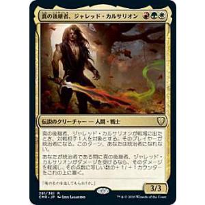 MTG 岩乗り　日本語 Foil マジック　ザ　ギャザリング FOIL】マジックザギャザリング CMR JP 011 岩 (日本語版 トークン
