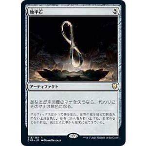 FOIL】マジックザギャザリング CMR JP 011 岩 (日本語版 トークン