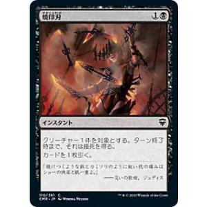 マジックザギャザリング CMR JP 231 ケッシグのレインジャー、ハラナ