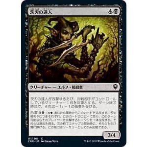 マジックザギャザリング CLB 41/81 魔女王、ターシャ (日本語版 アート