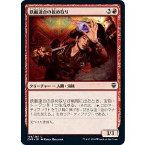 FOIL】マジックザギャザリング CMR JP 011 岩 (日本語版 トークン