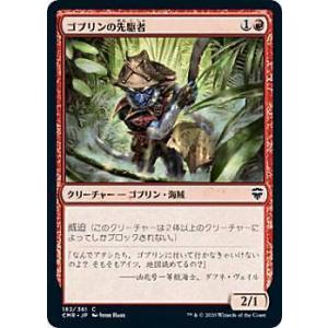 【FOIL】マジックザギャザリング CMR JP 182 ゴブリンの先駆者 (日本語版 コモン) 統...