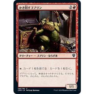 【FOIL】マジックザギャザリング CMR JP 198 かき回すゴブリン (日本語版 コモン) 統...