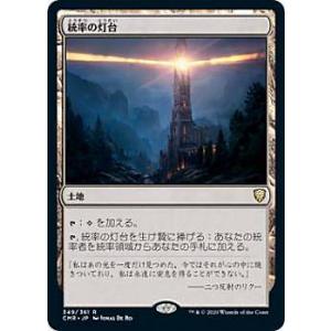 マジック:ザ・ギャザリング タルキール:龍嵐録 統率者デッキ「アブザン