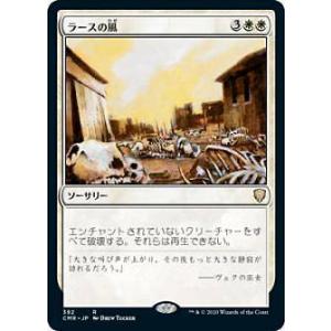 ディズニー ロルカナTCG 81/204・JA・3 宇宙スライム モーフ (日本語版