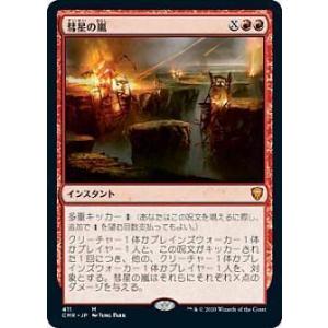 マジックザギャザリング 2X2 JP 041 打開 (日本語版 アンコモン