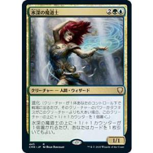 マジックザギャザリング CMR JP 231 ケッシグのレインジャー、ハラナ