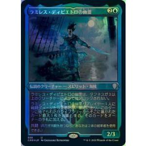 マジックザギャザリング CMR JP 231 ケッシグのレインジャー、ハラナ