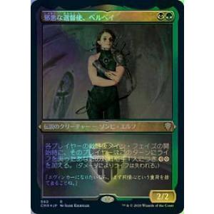 マジックザギャザリング CLB 41/81 魔女王、ターシャ (日本語版 アート