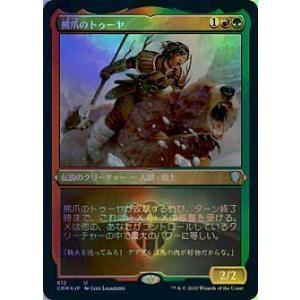 マジックザギャザリング CMR JP 231 ケッシグのレインジャー、ハラナ