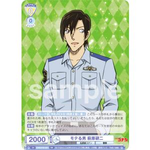 44.萩原研二/縦向き】劇場版 名探偵コナン ハロウィンの花嫁 ぱしゃ