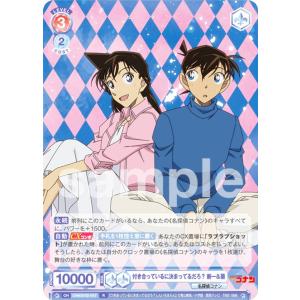 バディファイト S-UB-C01/0046 少年探偵団 円谷光彦 (上