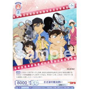 ヴァイスシュヴァルツブラウ CNN/01E-012 推理オタク 工藤新一 (R レア