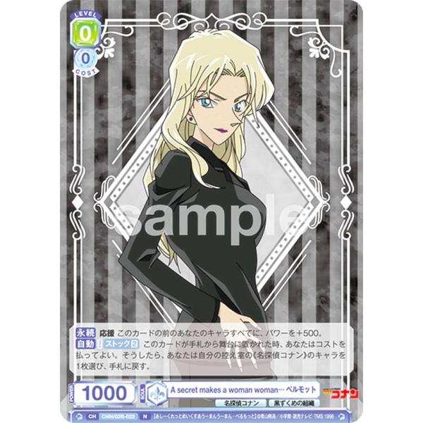 ヴァイスシュヴァルツブラウ CNN/02B-022 A secret makes a woman w...