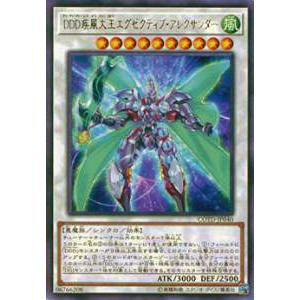 【プレイ用】遊戯王 COTD-JP040 DDD疾風大王エグゼクティブ・アレクサンダー(日本語版 レ...