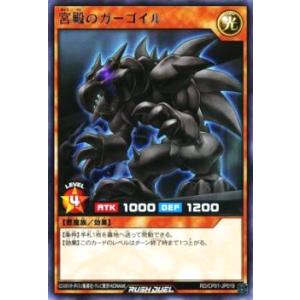 遊戯王オフィシャルカードゲーム デュエルモンスターズ 遊戯王ラッシュ