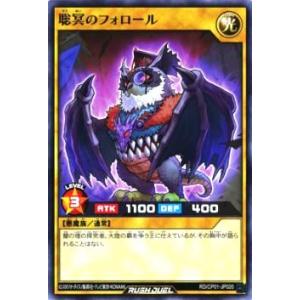 コナミデジタルエンタテインメント 遊戯王 RC03-KR020 竜騎士ブラック