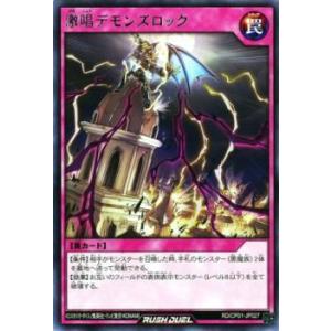 通常版】遊戯王 ラッシュデュエル RD/KP18-JP048 エクスキューティー