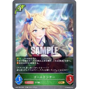 シャドウバース エボルヴ CP01-023 ナリタタイシン (BR ブロンズレア