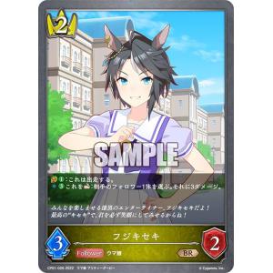 シャドウバース エボルヴ CP01-023 ナリタタイシン (BR ブロンズレア