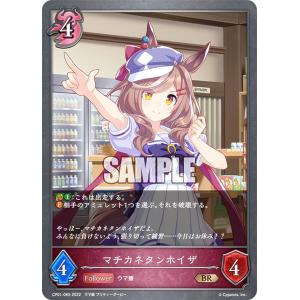 ヴァイスシュヴァルツ UMA/W119-082 トレセン学園 ダンツフレーム (R