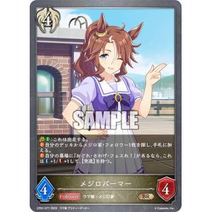 シャドウバース エボルヴ CP01-023 ナリタタイシン (BR ブロンズレア