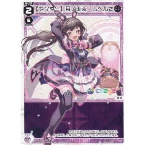 ウィクロス WDK16-03T 月ノ美兎 レベル2 (ST) にじさんじウィ