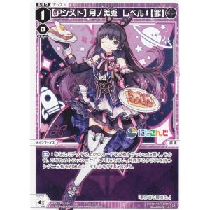 ウィクロス WDK16-03T 月ノ美兎 レベル2 (ST) にじさんじウィ