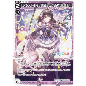 ウィクロス 美兎 レベル1 レベル2 英語版 wixoss ウィクロス 美兎 レベル1 レベル2 英語版 wixoss CardList