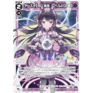 デュエマ　にじさんじ　偽りの月　インターステラ　3枚　月ノ美兎 Amazon.co.jp: デュエルマスターズ 偽りの月 インターステラ(月