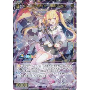 ユニアリ　志々雄真実　SR★★ ユニオンアリーナ 志々雄真実 パラレル SR るろうに剣心 - メルカリ