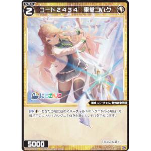 ヴァイスシュヴァルツブラウ SideM SSP 鷹城恭二 ヴァイスシュヴァルツブラウ ISM/02B-044ISM 完璧な振る舞い 鷹城 恭二