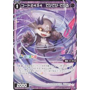 タカラトミー WIXOSS-ウィクロス- SPDi10-05 聖天姫 エクシア