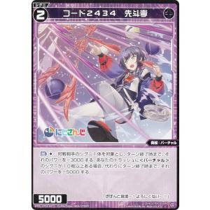 ヴァイスシュヴァルツブラウ ISM/02B-044ISM 完璧な振る舞い 鷹城 恭二