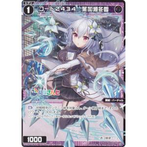 ミカサ・アッカーマン sr ☆2 パラレル 即日発送可能‼️ SR ミカサ・アッカーマン 販売 | 進撃の巨人 Vol.2 | ユニオン