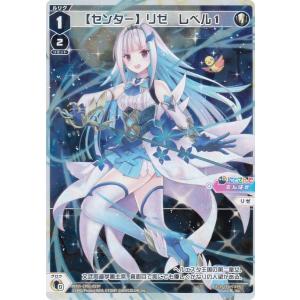 ウィクロス WIXOSS にじさんじ [センター]レベル3 リゼ UR LR 【センター】リゼ レベル3' 販売 | [WXDICP-01] にじさんじ