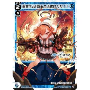 ウィクロス WXDi-CP02-TKR02 美甘ネル (TK トークン) ブースターパック