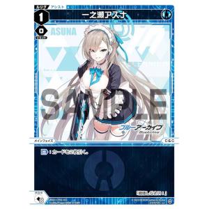 パラレル】ウィクロス WXDi-CP02-033P 一之瀬アスナ［行っくよー