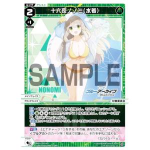 Reバース BA/001B-008 ノノミ (R レア) ブースターパック ブルー