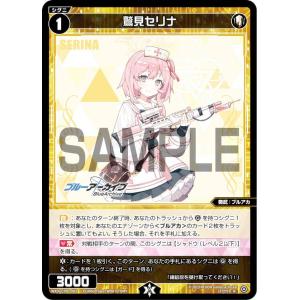 ⚠️即購入不可⚠️概要必須 ⚠️ラブライブ！μ's 矢澤にこ　まとめ売り ラブライブ！ SIC-EX15-045 矢澤 にこ (SP スペシャル) スクール