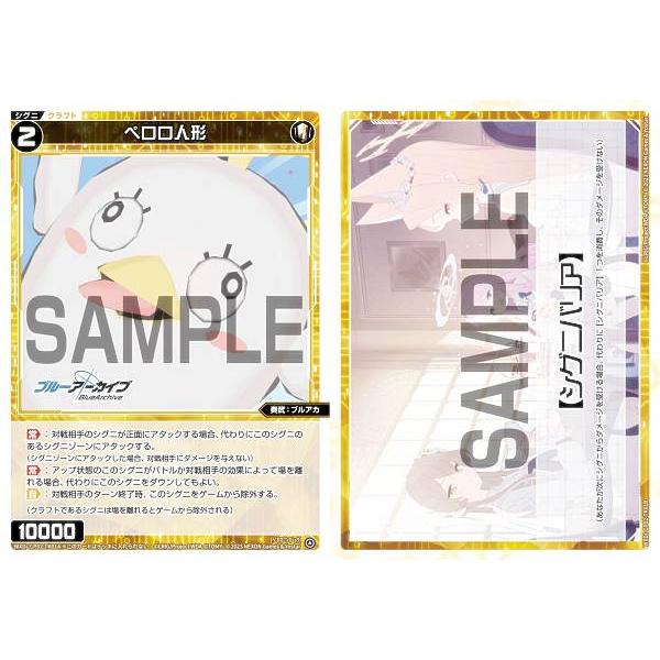 ウィクロス WXDi-CP02-TK01A/01B ペロロ人形/【シグニバリア】 (TK トークン)...