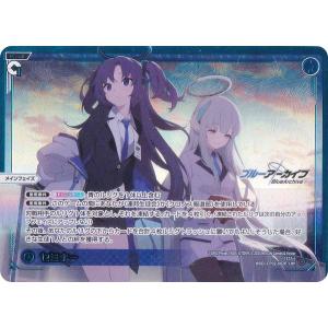 ウィクロス WXDi-CP02-048 銀鏡イオリ(水着) (LC ルリグコモン