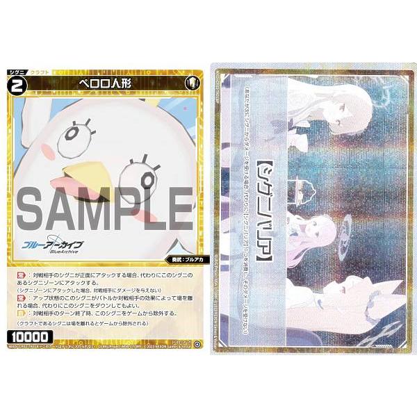 【B面パラレル】ウィクロス WXDi-CP02-TK01A/01BP ペロロ人形/【シグニバリア】 ...