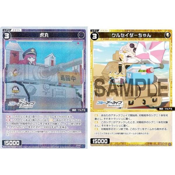 【A面パラレル】ウィクロス WXDi-CP02-TK03AP/03B 虎丸/クルセイダーちゃん (T...